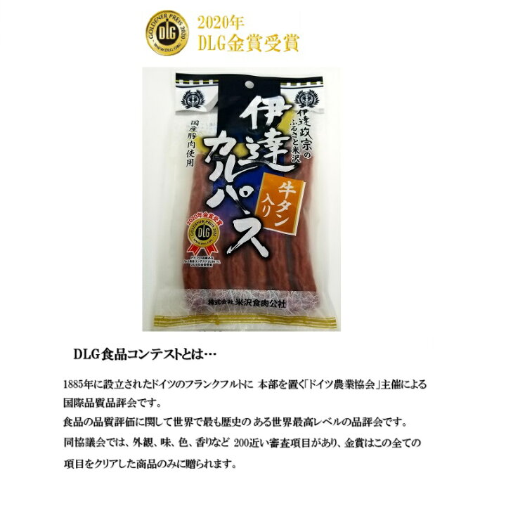 648円 【新品】 伊達カルパス 130g 4袋 ネコポス送料無料 米沢食肉公社 おつまみ 山形