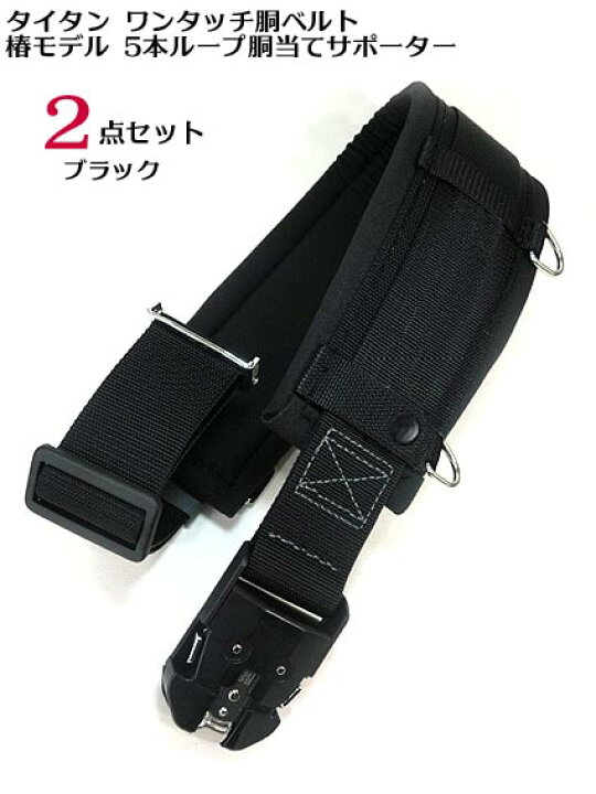 楽天市場】【タイタン 椿モデル】【オールブラック 2点セット 