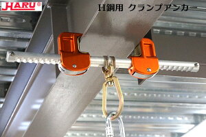 �݌ɂ���yHARU�zH�|�p �N�����v �A���J�[ �A���~�� �����^�b�`�����d�l IBT-2 �g�p�\����120kg �y�ė��h�~�E���ݍ�ƁE���X�L���[�E�S�������E���S�u���b�N �z