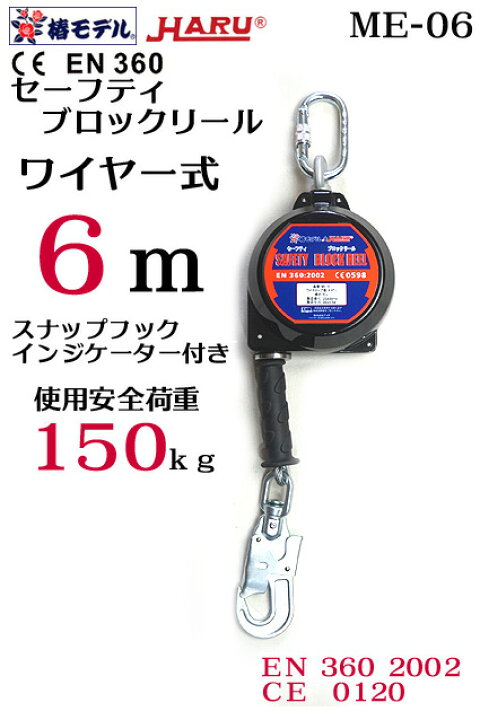 楽天市場】【椿モデル HARU】（新型 ）ME-06 セーフティ ブロック 