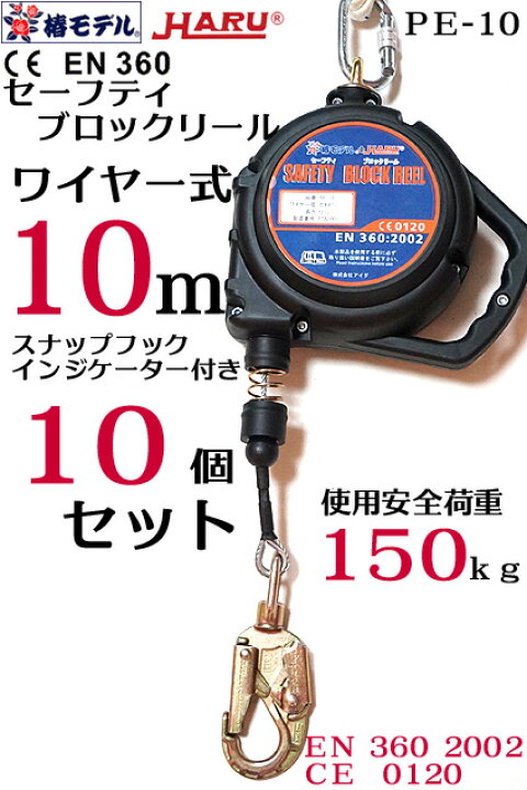 楽天市場】【椿モデル HARU】安全ブロック【10個セット】PE-10 