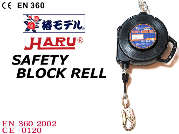 楽天市場】【椿モデル HARU】安全ブロック【100個セット】PE-15 