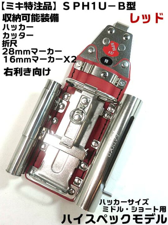 楽天市場】ミキ【MIKI 特注ハイスペックモデル】【SPH1U-RE 