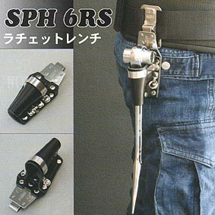 楽天市場】【MIKI 受注生産品】三貴 SPH 6RS ラチェットホルダー＜MIKI 