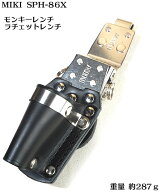 【MIKI 受注生産品】【カスタム SPH 86X】カスタム ホルダー（モンキーレンチ+ラチェットレンチ）【三貴 …