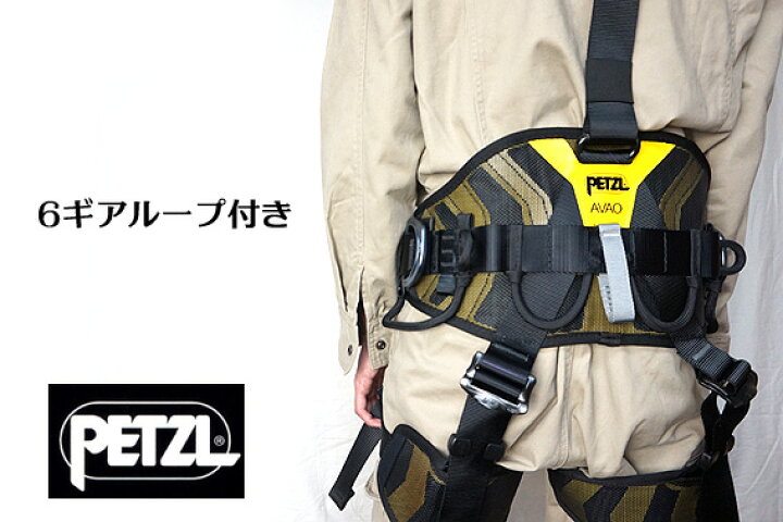楽天市場】即納可能【 PETZL ペツル】 アバオボッド ファスト（欧州 