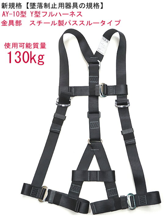 楽天市場】【新規格】 新規格 安全帯 フルハーネス 墜落制止用器具 