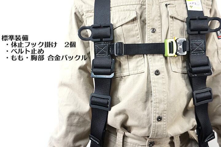 楽天市場】【新規格】 墜落制止用器具 安全帯 フルハーネス 新規格 