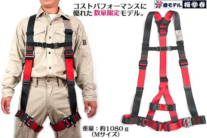 楽天市場】墜落制止用器具 安全帯 フルハーネス 【再入荷】新規格 数量 