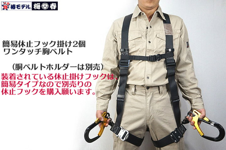 楽天市場】【新規格 墜落制止用器具】 墜落制止用器具 安全帯 二丁掛け 