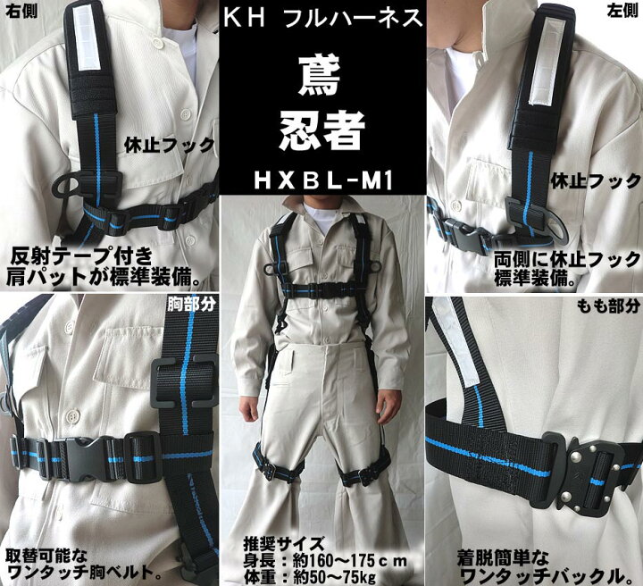 楽天市場】【送料無料】残り1個 安全帯 基陽 鳶忍者 新型フルハーネス 