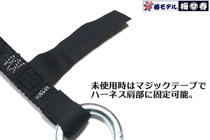 楽天市場】【椿モデル】ハーネス用 ブロックリール 連結ベルト ロング 約 58cm ブラック 安全ブロック用ベルト 墜落制止用器具用【ハーネス安全帯付属品】【ゆうパケット便配送可】 : 梅春 いちや 楽天市場】【椿モデル】ハーネス用 ブロックリール 連結ベルト ロング 約 58cm ブラック 安全ブロック用ベルト 墜落制止用器具用【ハーネス安全帯付属品】【ゆうパケット便配送可】 : 梅春 いちや