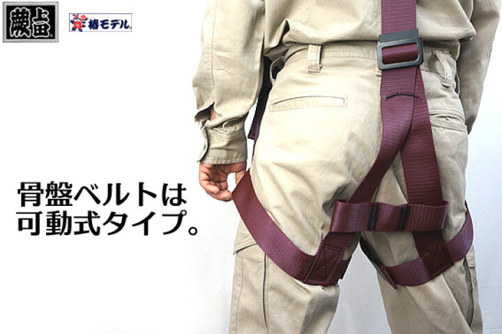 新規格 フルハーネス 赤 椿モデル ハーネスy型 安全帯 Hyf2re レッド Mサイズ 墜落制止用器具適合 En361 02規格 送料無料 Hyf2re M だてもの 通販 創業1968年 鳶蕨上田 公式ショップ椿モデル フルハーネス ベルト通しなし 墜落制止用器具適合 フルボディ ハーネス適合