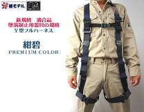 楽天市場】フルハーネス セットの通販