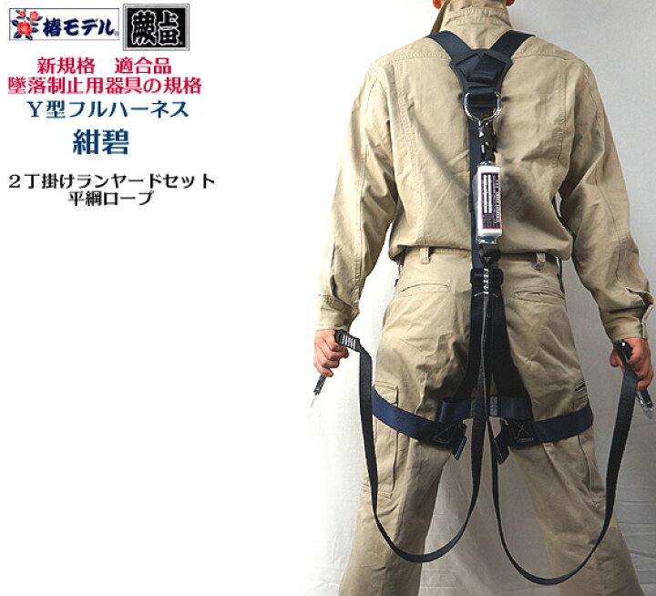 楽天市場】【新規格 墜落制止用器具】 安全帯 二丁掛け 2丁掛け 