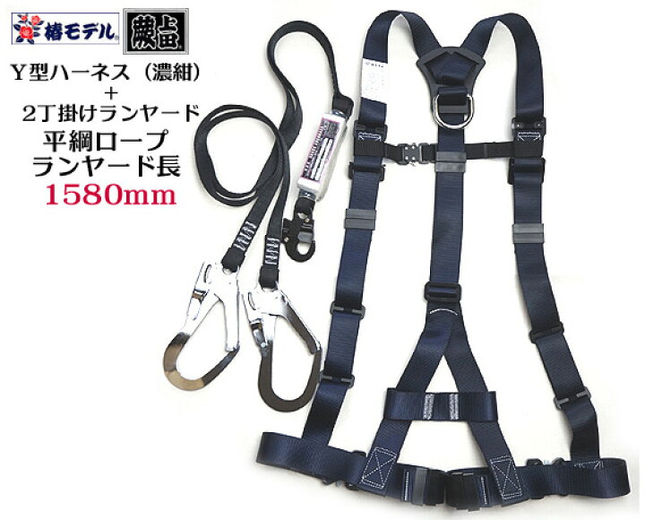 楽天市場】【新規格 墜落制止用器具】 安全帯 二丁掛け 2丁掛け 