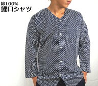【祭り用品】(メール便1枚まで）【三段鳶】数量限定 鯉口シャツ 綿素材 61000-76祭り着・仕事着・肌着に…