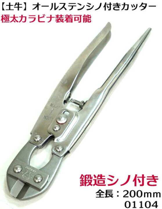 楽天市場】【土牛産業】オールステンシノ付きカッター 01104 さび 