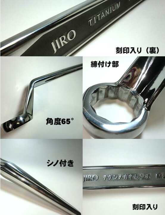 楽天市場】【送料無料】【JIRO】【希少・極上品】ジロー チタン シノ付 
