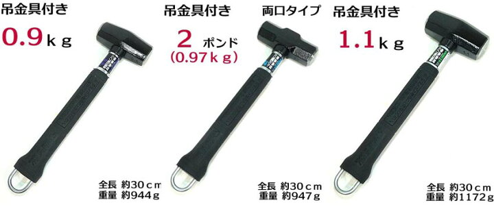 楽天市場】【土牛】吊り金具付 パイプ柄石頭鎚 ハンマー 3サイズ【 0.9 
