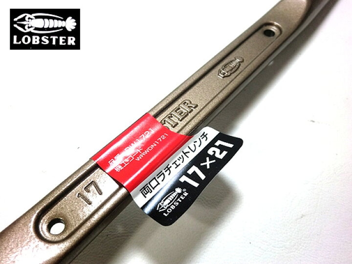 楽天市場】希少品【限定1本】【ロブテックス】【長直】総ラチェット 