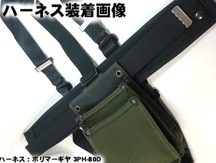 楽天市場】【特注】【椿モデル 2点セット】Y型ハーネス用 胴当て 補助 
