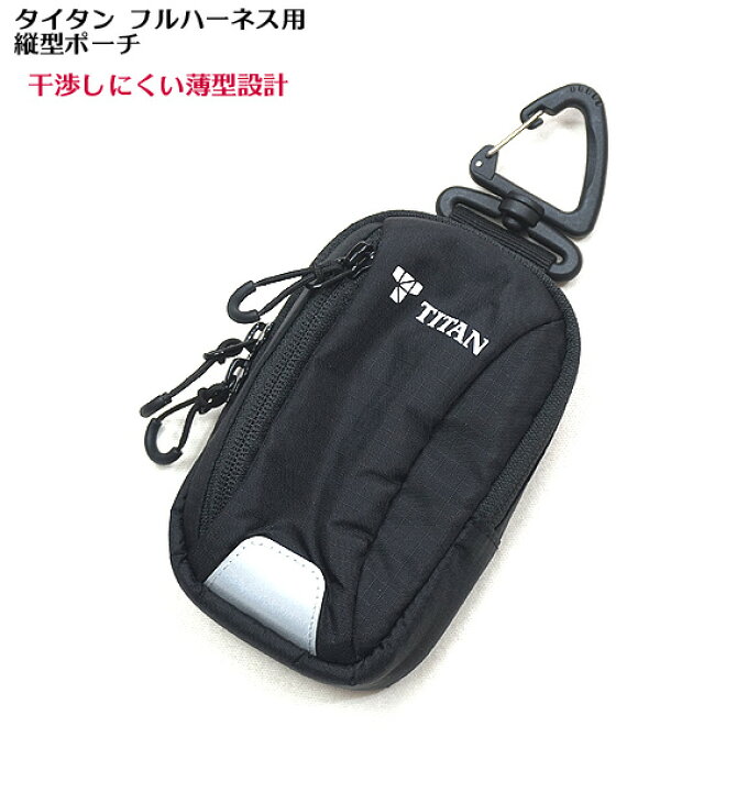 楽天市場】【タイタン】 墜落制止用器具 アルファポケット フル 