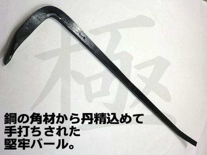 楽天市場】【希少品 数量限定】【かじ寅】バール 750mm 平バール  