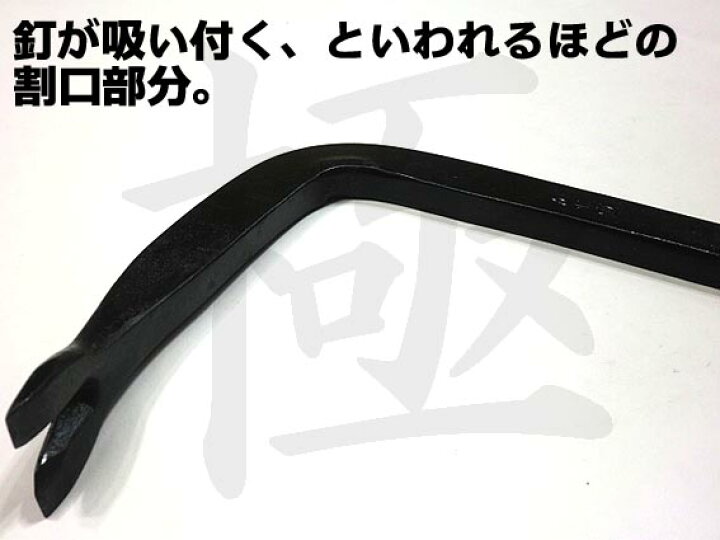 楽天市場】【希少品 数量限定】【かじ寅】バール 750mm 平バール 