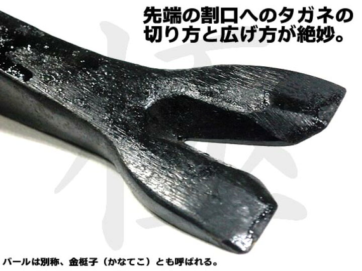 楽天市場】【希少品 数量限定】【かじ寅】バール 840mm 平バール 