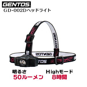 作業用品 ジェントス ヘッドライトの人気商品 通販 価格比較 価格 Com