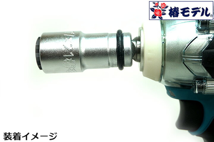 楽天市場】【椿モデル】12.7 インパクトソケット オートスライドダブル 