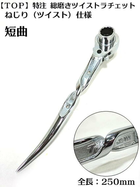 楽天市場】【希少品】総磨き ツイストラチェットショート短曲 RG17x21S 