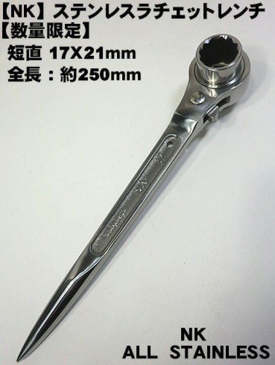 楽天市場】【廃番】【NK ブランド】【オールステンレス】【短直】総  