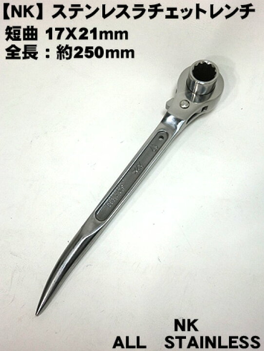 楽天市場】【数量限定】【NK ブランド】【オールステンレス】【短曲 