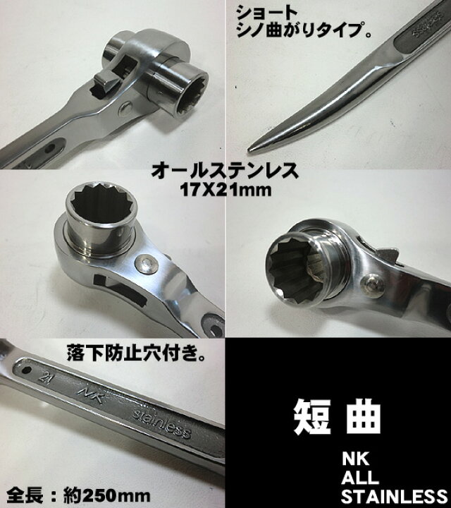 楽天市場】【数量限定】【NK ブランド】【オールステンレス】【短曲  