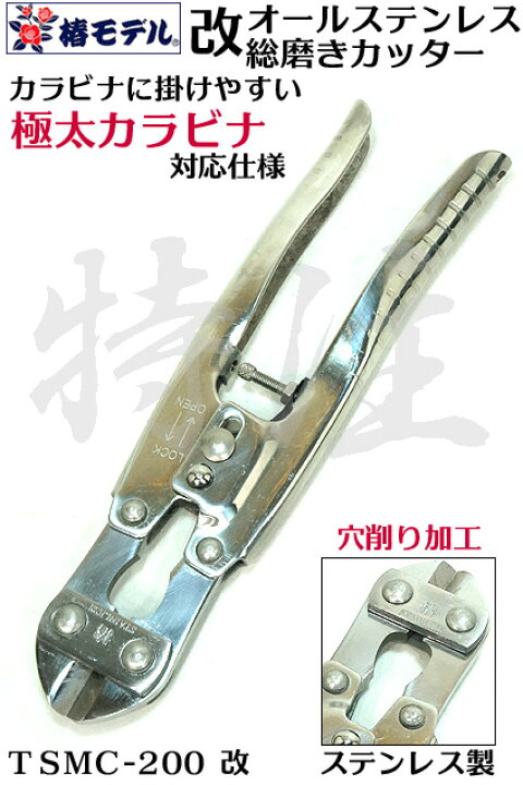 楽天市場】少量生産【椿モデル 改】 オールステンレス 総磨きカッター  