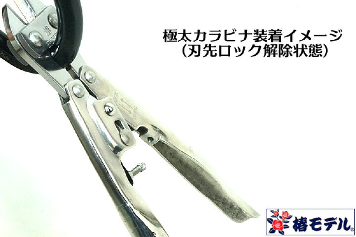 楽天市場】少量生産【椿モデル 改】 オールステンレス 総磨きカッター