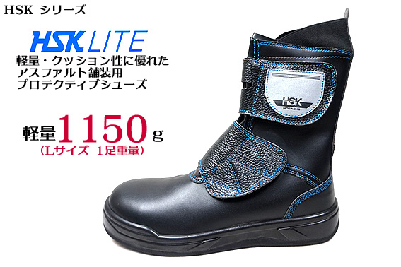 【ノサックス】 サブ HSK LITE マジック 【JASS A種 安全靴】ブラック HSK ライト【舗装用安全靴】 | 梅春　いちや