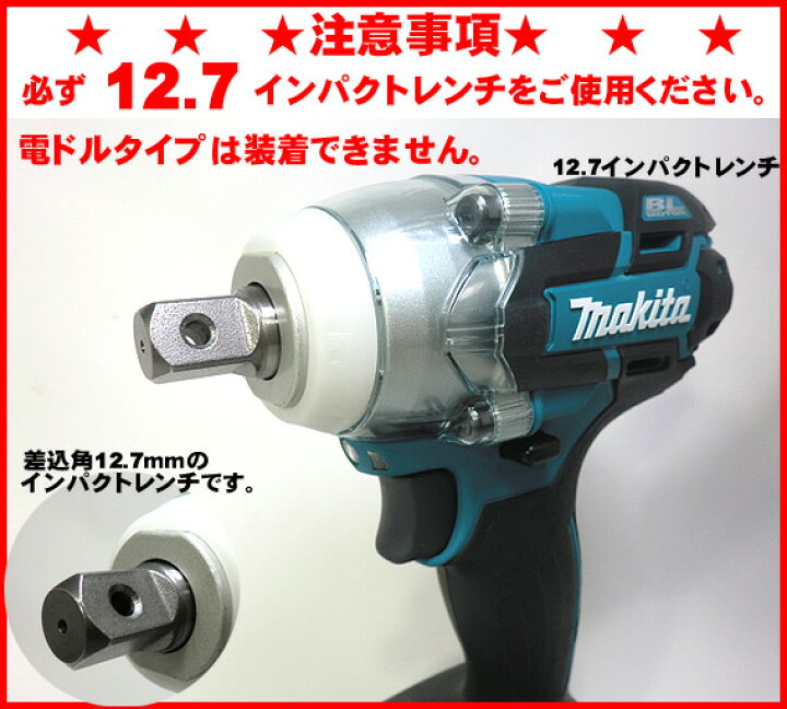 楽天市場】【椿モデル】12.7インパクトレンチ用クイックアダプター PA 