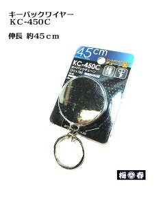 yѐ쏊zL[obNC[ KC-450C h~΍ObY@yЈE֓ΐElHz