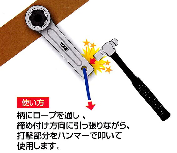 楽天市場 トネ Tone 打撃メガネ レンチ 5サイズ Dm 36 Dm 41 Dm 46 Dm 50 Dm 55 鉄骨用 鉄骨鳶 寅壱 関東鳶職人向け工具 梅春 いちや