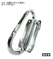 【三共コーポレーション】カラビナ工具差し DT-TH811スチール製 6点溶接・落下防止用コード穴付き【寅壱…