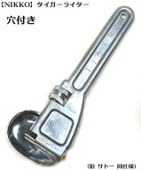 【NIKKO】溶接用 タイガーライター 穴あきタイプ【ゆうパケット配送可】【旧サトー ブランド後継品】溶接…
