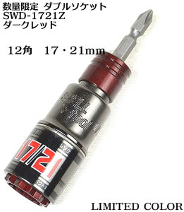 �yS-TOOL�z ���ʌ��� ���^���b�N���b�h ���ւ� �_�u���\�P�b�g 12�p SWD-1721Z 17X21mm �y�C���p�N�g�p�_�u���\�P�b�g�z�y�G�X�c�[���z�y�Ј�E�֓��ΐE�l�����H��z