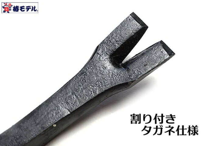 楽天市場】【椿モデル】【割りあり】かじ寅 タイプ 解体 バール 