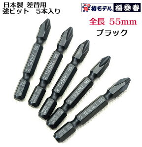 �y�փ��f���z���ʌ��� �u���b�N ���֗p ���r�b�g 5�{���� 55mm ���{�� �y�䂤�p�P�b�g�z���z�yLBB-55-5p�z�y�Ј�E�֓��ΐE�l�����H��z