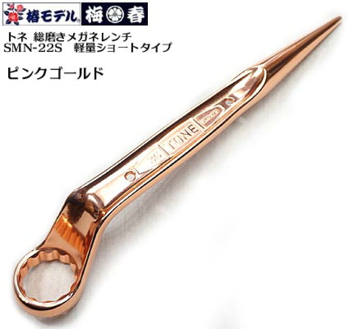楽天市場】少量生産 椿モデル【トネ TONE】総磨き ピンクゴールド 