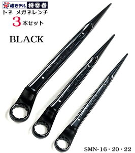 ygl TONE z 3{ZbgyubNzփf VmtKl` SMN-16 SMN-20 SMN-22 ySpES΁EЈEiiExi H E֓ΐElHz