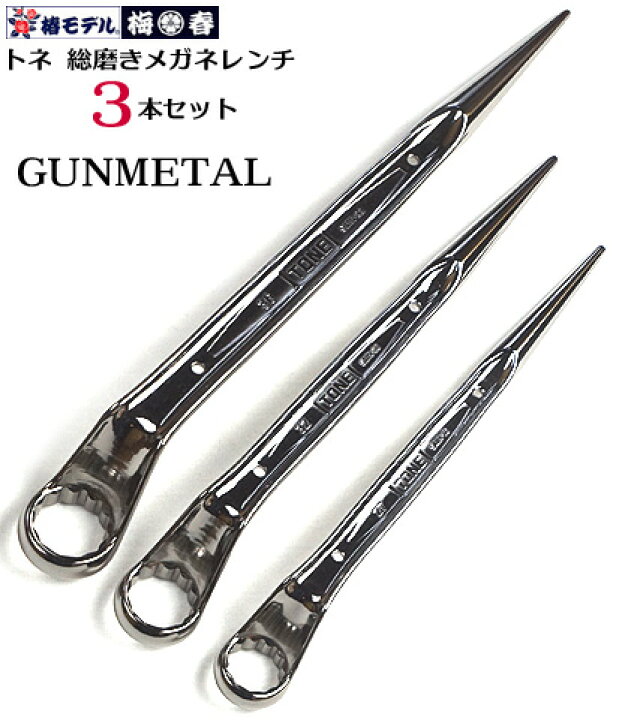 楽天市場】【トネ TONE 】 3本セット【ガンメタ】椿モデル シノ付総 